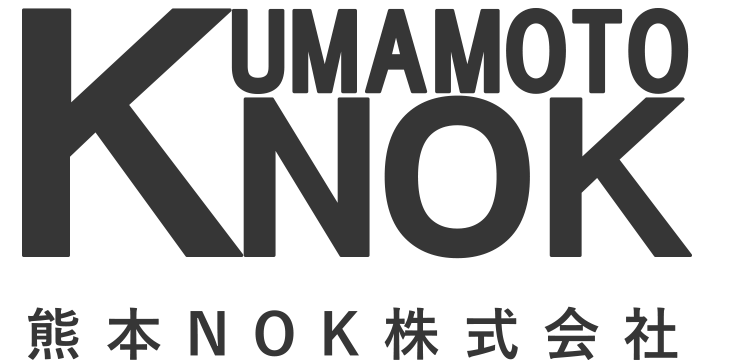 熊本NOK株式会社